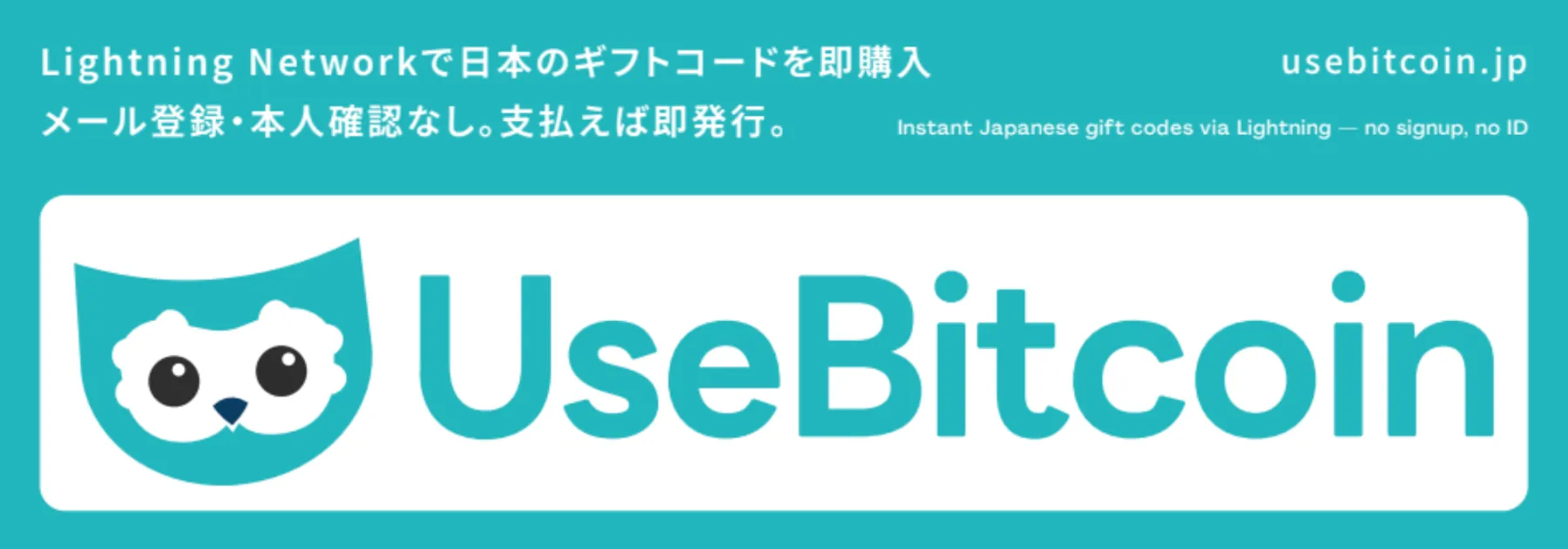 UseBitcoin — e-commerce site for Bitcoin payments