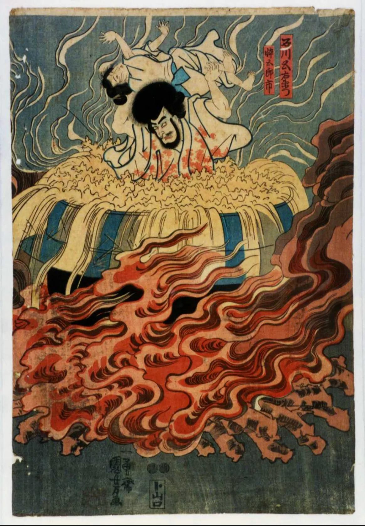 Ishikawa Goemon and His Son Goroichi