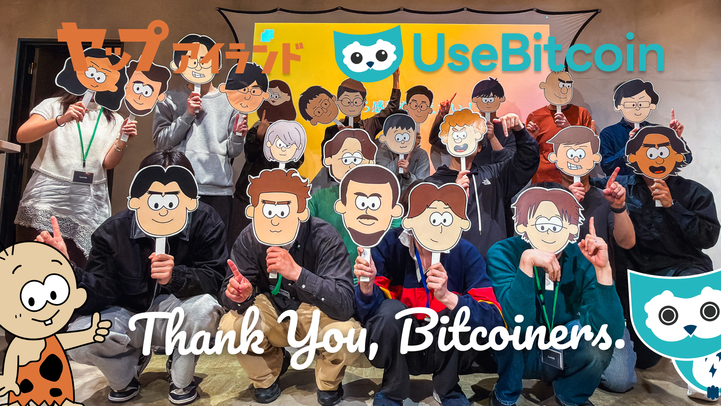 運営メンバーからの感謝のフォトメッセージ~ヤップアイランド1万DL&UseBitcoin累計売上1億円突破同時達成記念~