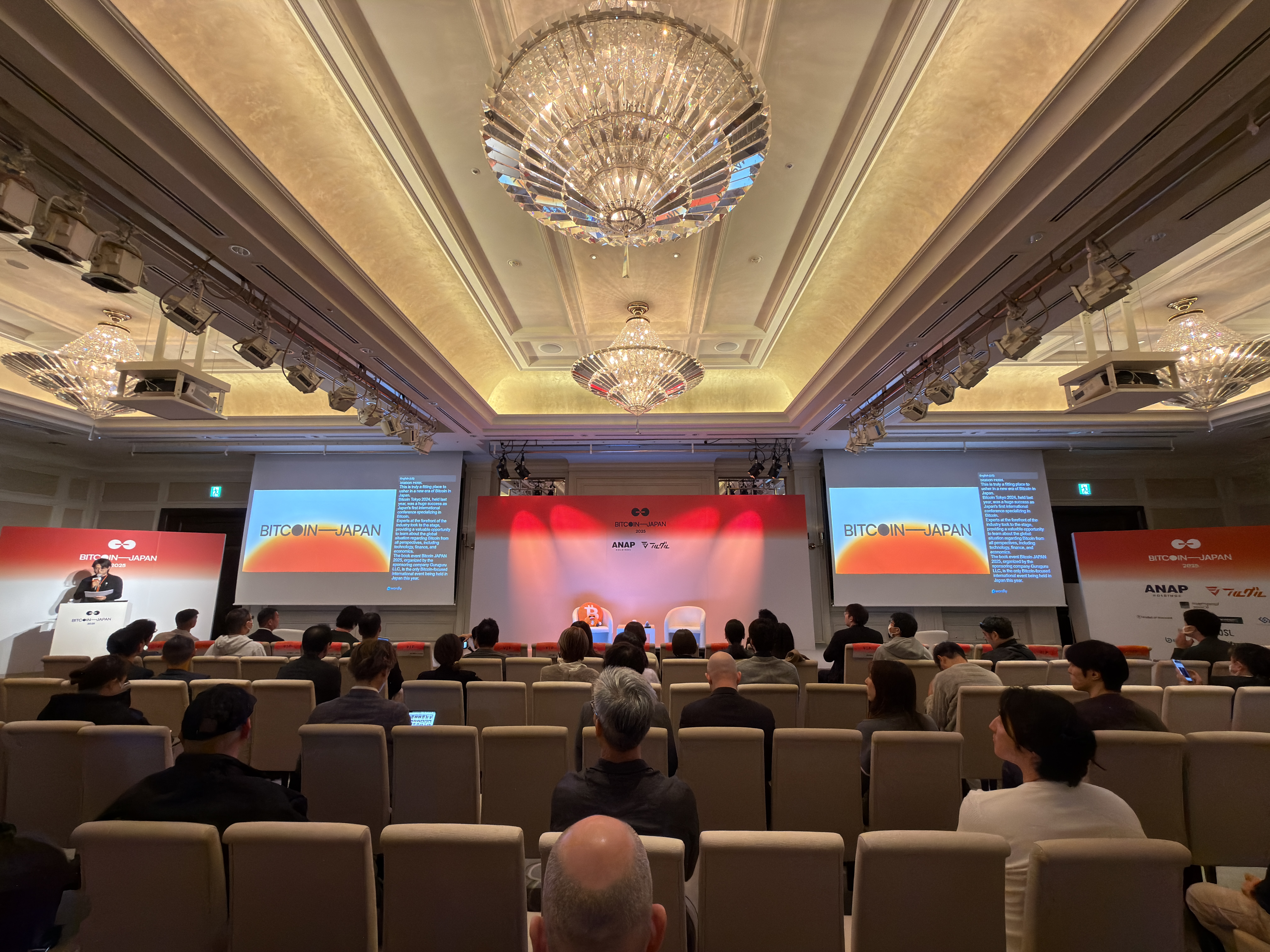 「BITCOIN JAPAN 2025」開催のご報告